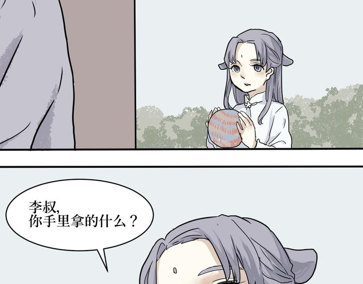 第4话 变脸（四）(1/2)-第4话