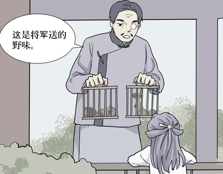 第4话 变脸（四）(1/2)-第4话