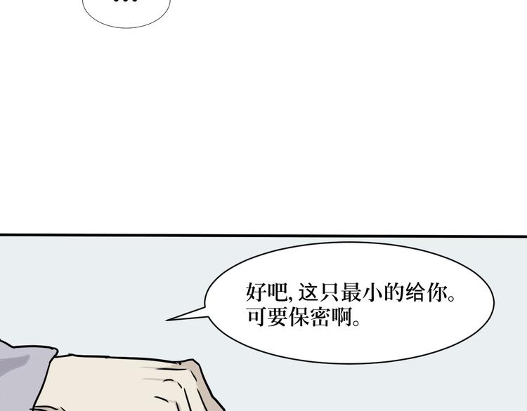 第4话 变脸（四）(1/2)-第4话