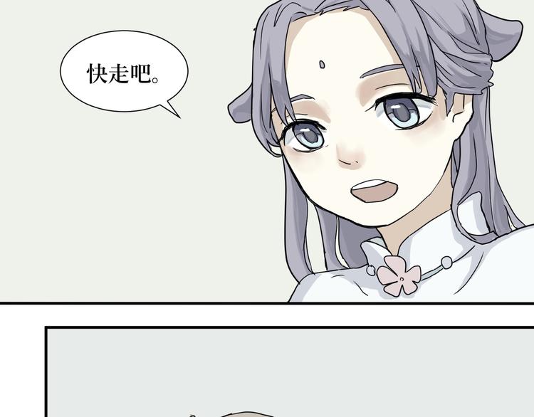第4话 变脸（四）(1/2)-第4话