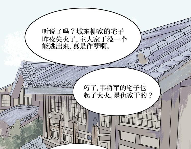 第4话 变脸（四）(1/2)-第4话