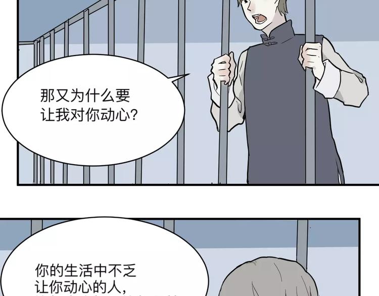 第32话 阿薰（完）-第32话