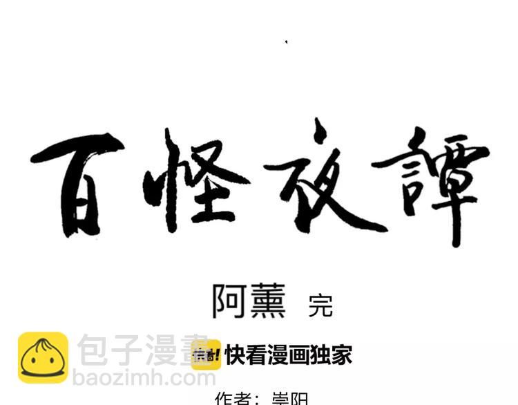 第32话 阿薰（完）-第32话