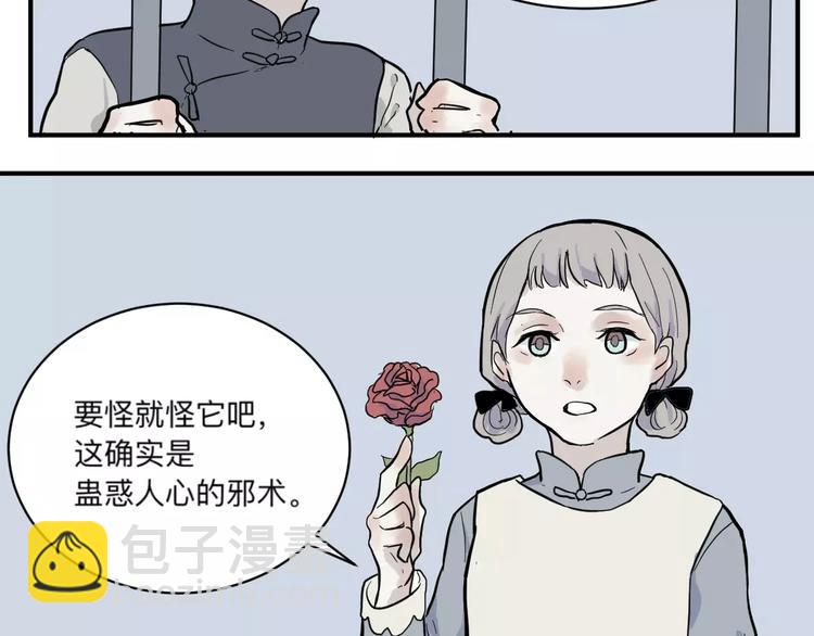 第32话 阿薰（完）-第32话