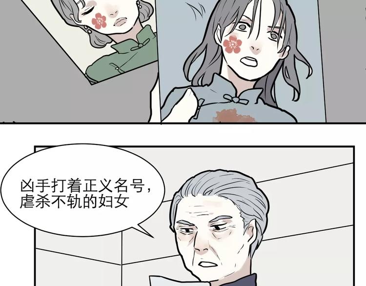 第34话 红杏杀手（一）(1/2)-第34话