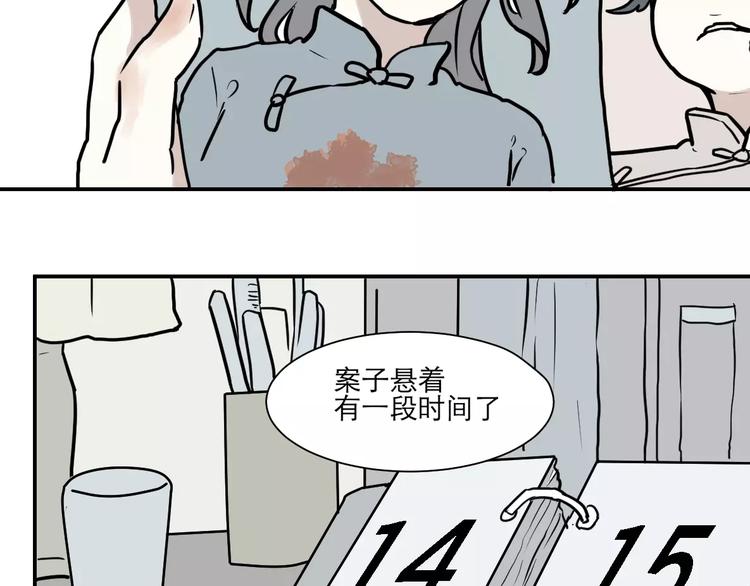 第34话 红杏杀手（一）(1/2)-第34话