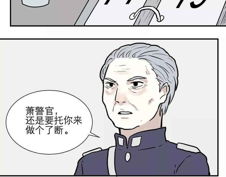 第34话 红杏杀手（一）(1/2)-第34话