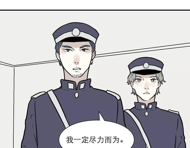第34话 红杏杀手（一）(1/2)-第34话