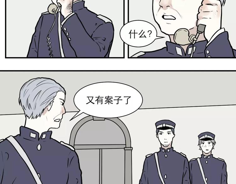 第34话 红杏杀手（一）(1/2)-第34话