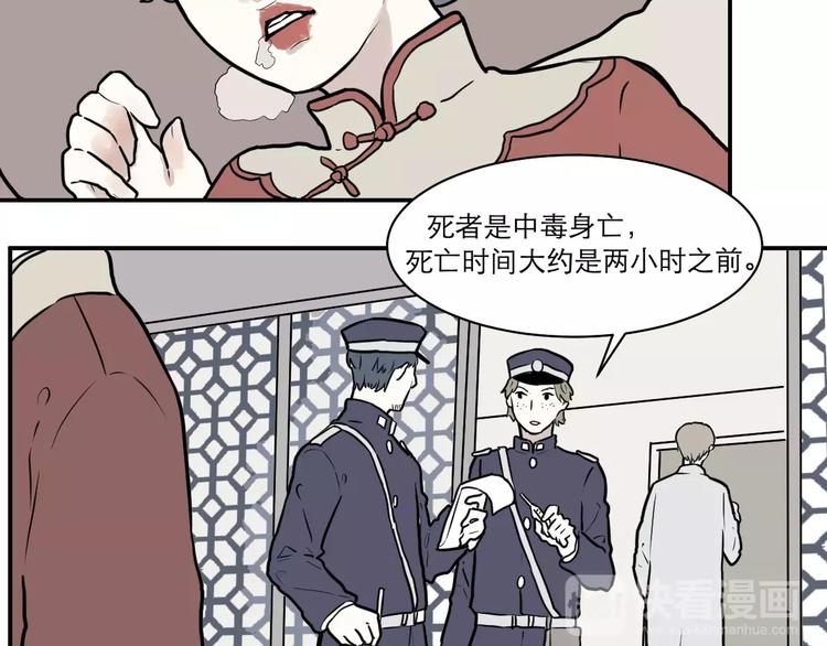 第34话 红杏杀手（一）(1/2)-第34话
