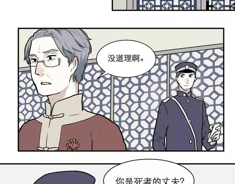 第34话 红杏杀手（一）(1/2)-第34话