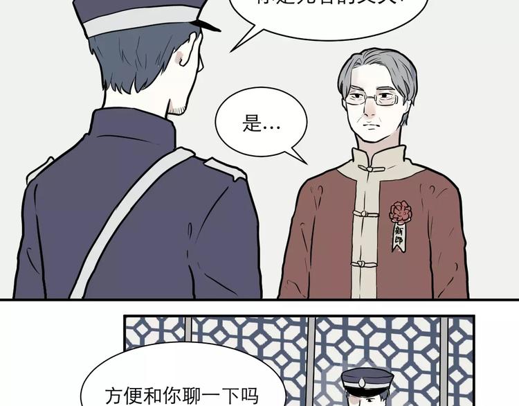 第34话 红杏杀手（一）(1/2)-第34话
