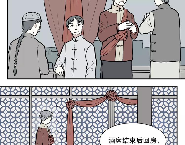第34话 红杏杀手（一）(1/2)-第34话