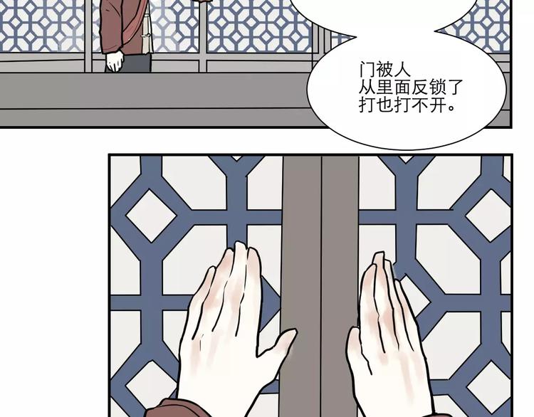 第34话 红杏杀手（一）(1/2)-第34话