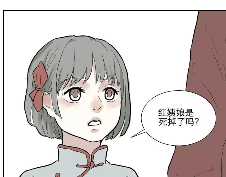 第34话 红杏杀手（一）(1/2)-第34话