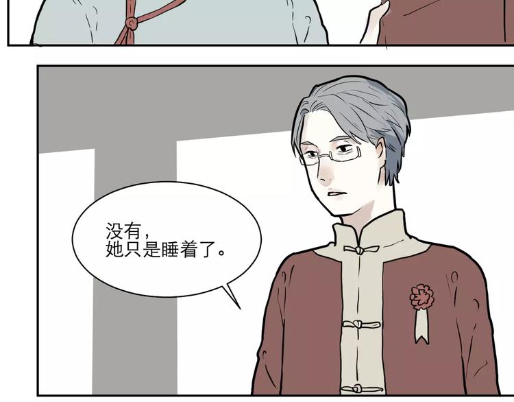 第34话 红杏杀手（一）(1/2)-第34话