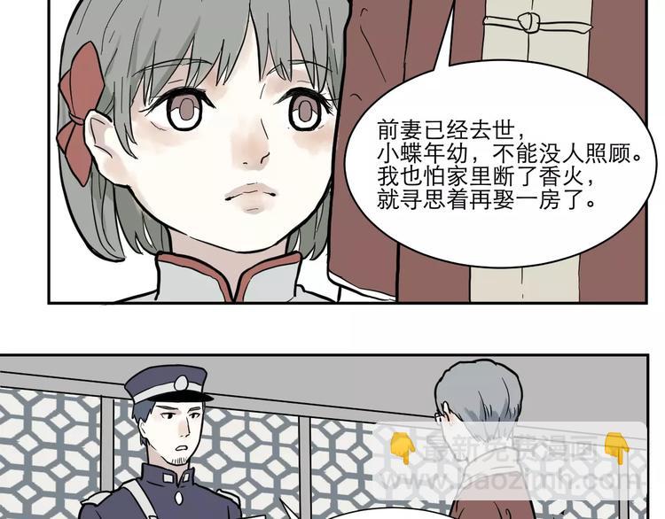 第34话 红杏杀手（一）(1/2)-第34话