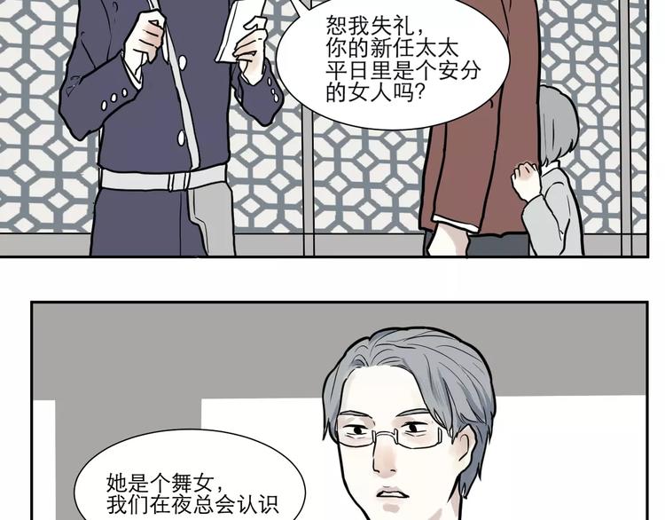 第34话 红杏杀手（一）(1/2)-第34话