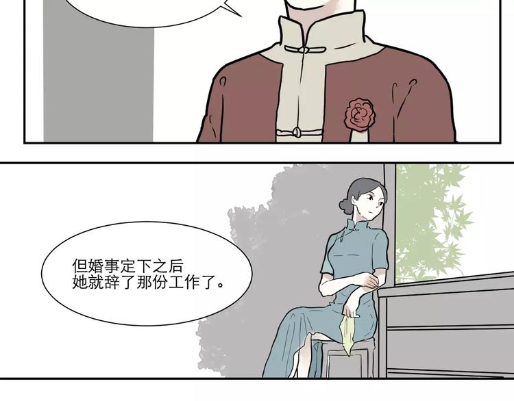 第34话 红杏杀手（一）(1/2)-第34话