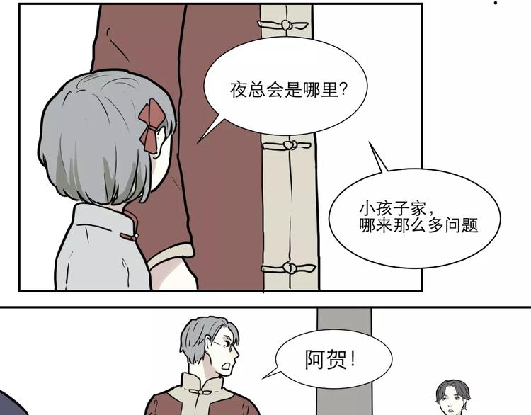 第34话 红杏杀手（一）(1/2)-第34话