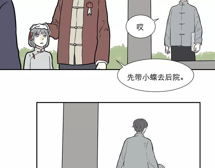 第34话 红杏杀手（一）(1/2)-第34话