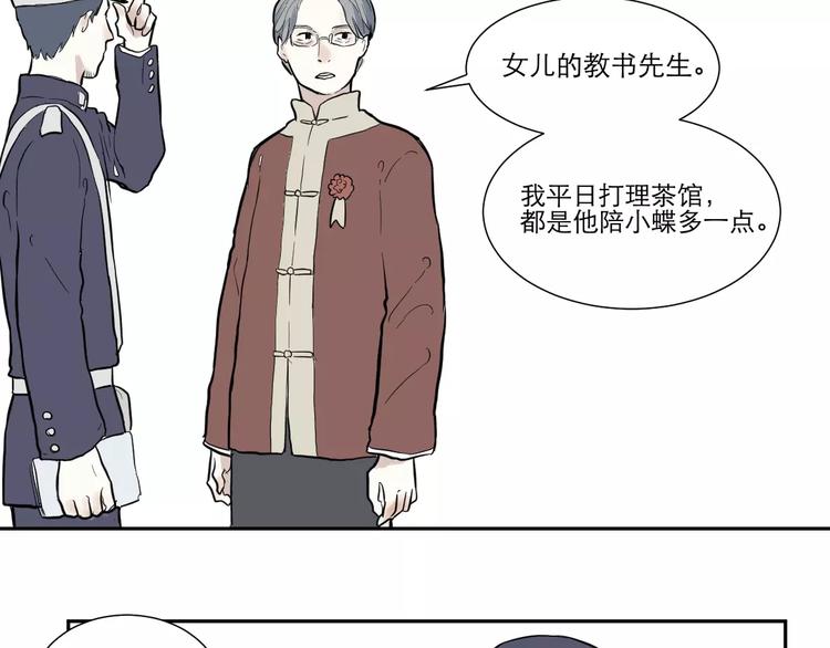 第34话 红杏杀手（一）(1/2)-第34话
