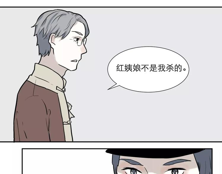 第36话 红杏杀手3(1/2)-第36话