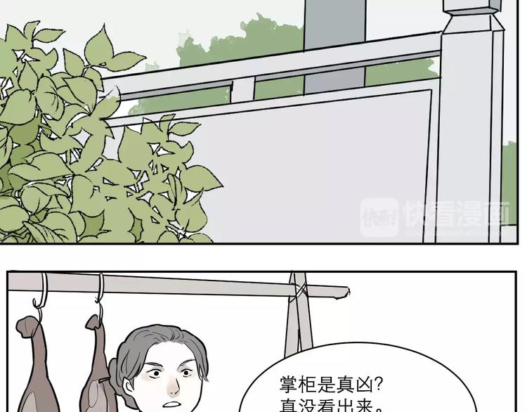 第36话 红杏杀手3(1/2)-第36话