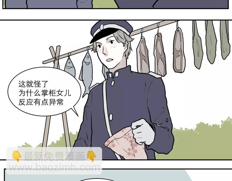 第36话 红杏杀手3(1/2)-第36话