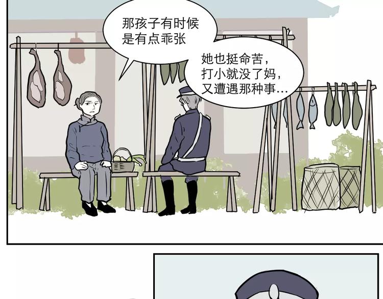 第36话 红杏杀手3(1/2)-第36话