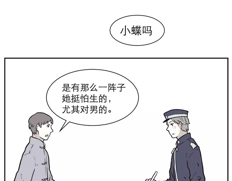第36话 红杏杀手3(1/2)-第36话