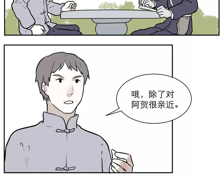 第36话 红杏杀手3(1/2)-第36话