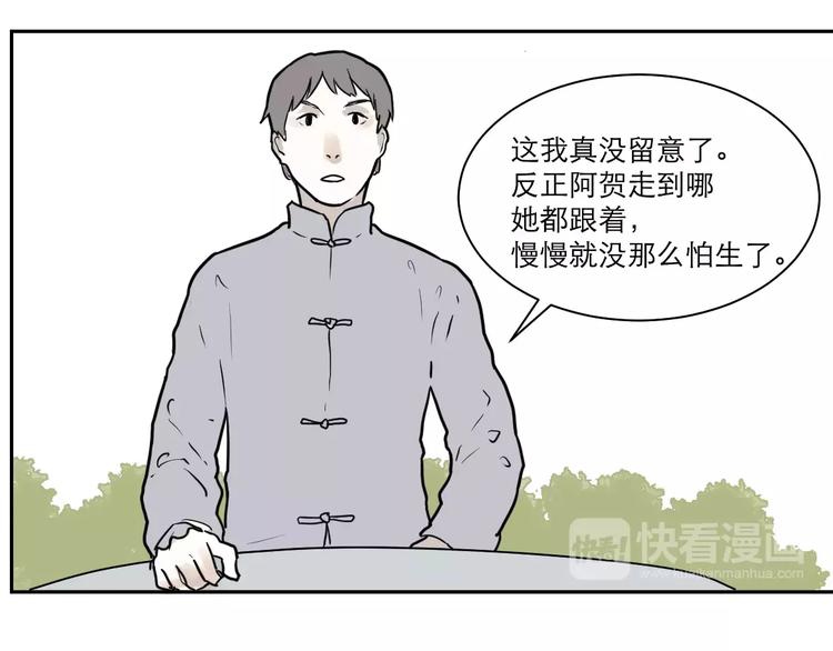 第36话 红杏杀手3(1/2)-第36话