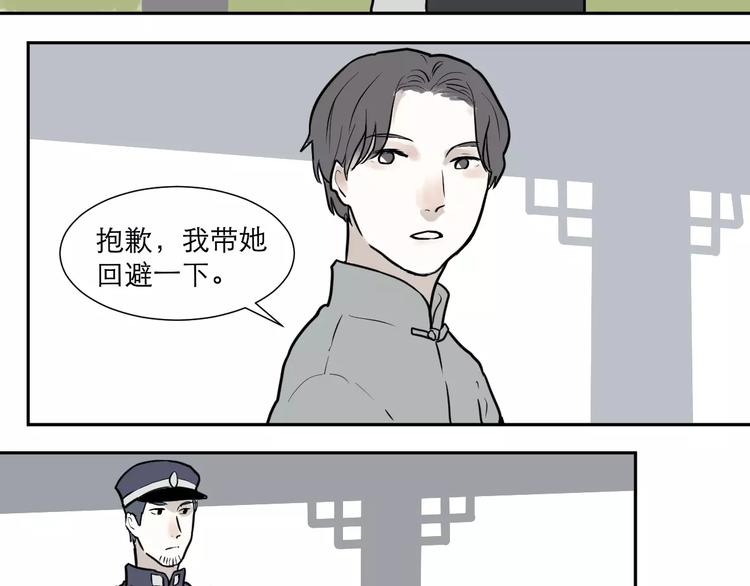 第36话 红杏杀手3(1/2)-第36话