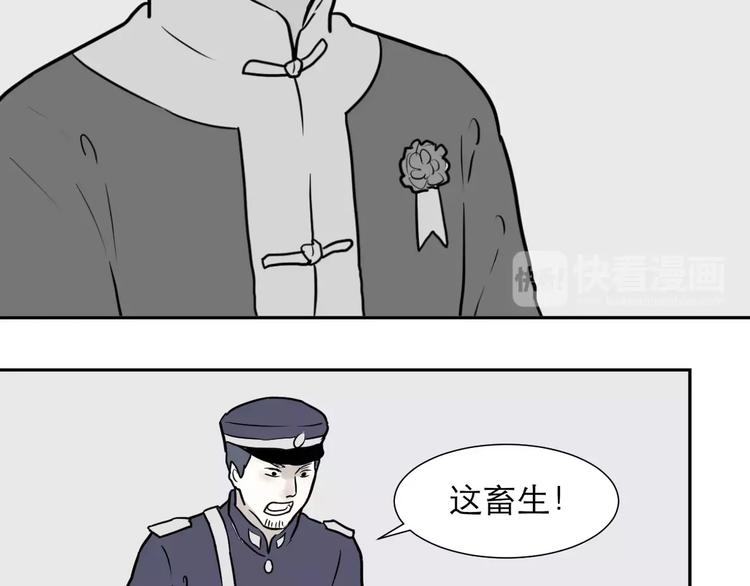 第36话 红杏杀手3(1/2)-第36话