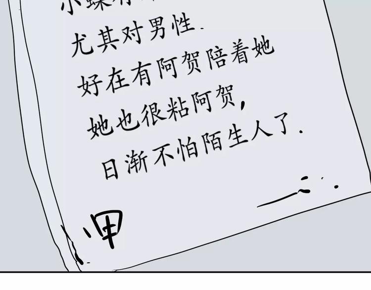 第36话 红杏杀手3(1/2)-第36话