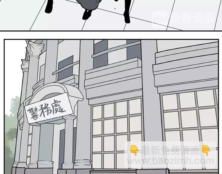 第36话 红杏杀手3(1/2)-第36话