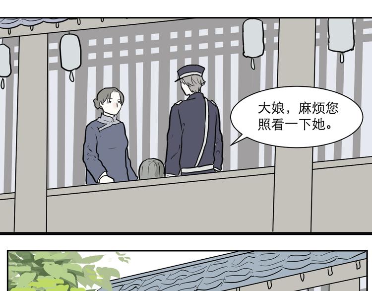 第38话 红杏杀手5(1/2)-第38话