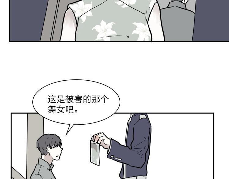 第38话 红杏杀手5(1/2)-第38话