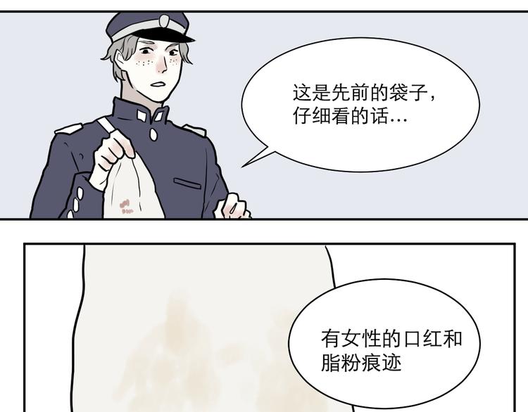 第38话 红杏杀手5(1/2)-第38话