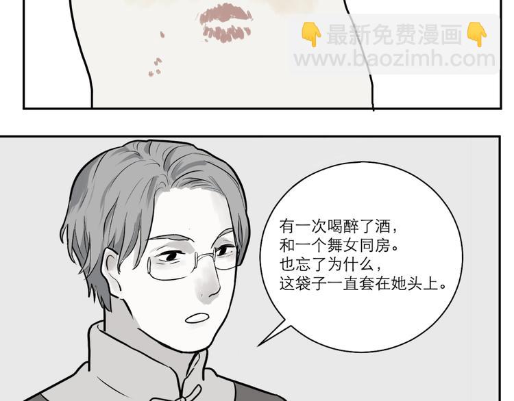 第38话 红杏杀手5(1/2)-第38话