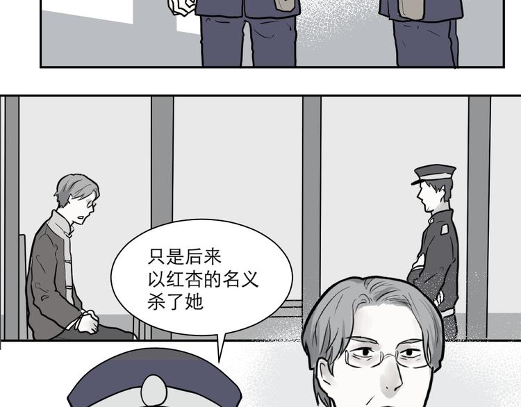 第38话 红杏杀手5(1/2)-第38话