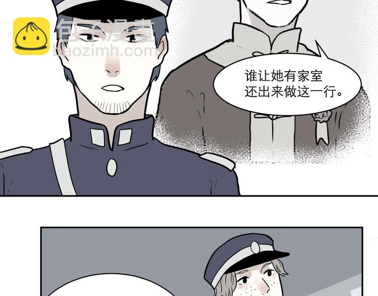 第38话 红杏杀手5(1/2)-第38话