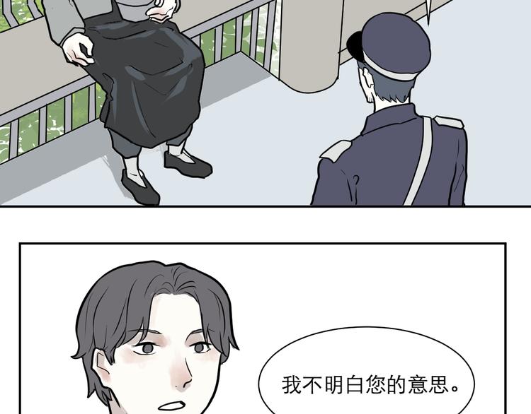 第38话 红杏杀手5(1/2)-第38话