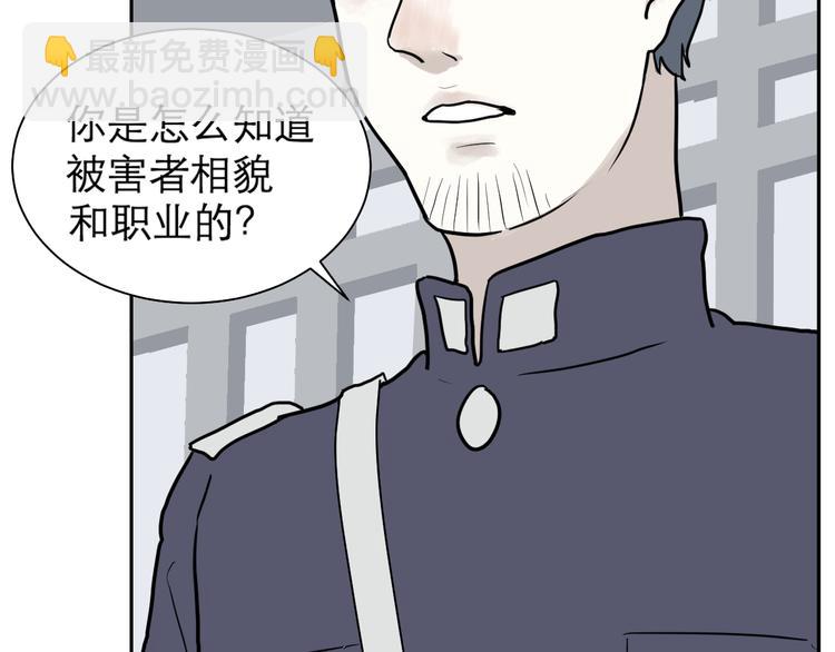 第38话 红杏杀手5(1/2)-第38话
