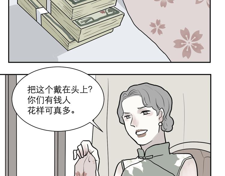 第38话 红杏杀手5(1/2)-第38话