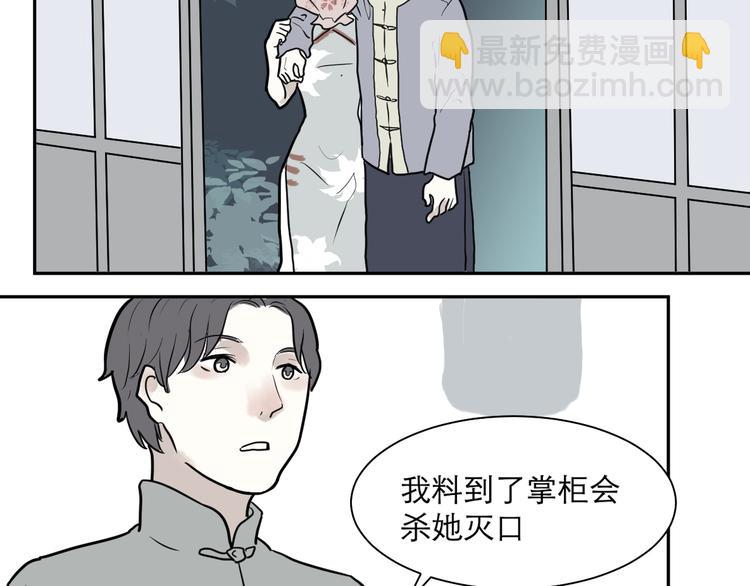 第38话 红杏杀手5(1/2)-第38话