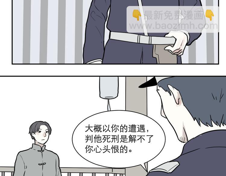 第38话 红杏杀手5(1/2)-第38话