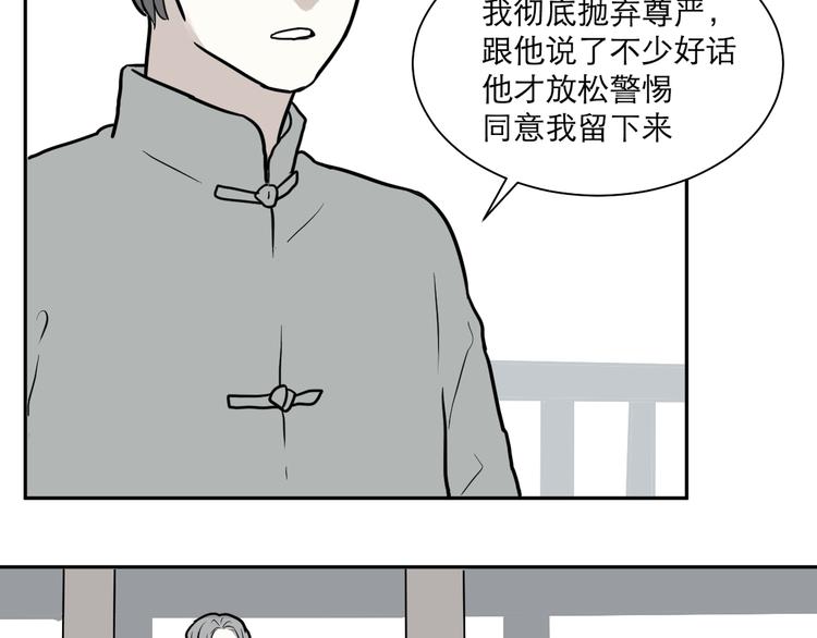 第38话 红杏杀手5(1/2)-第38话