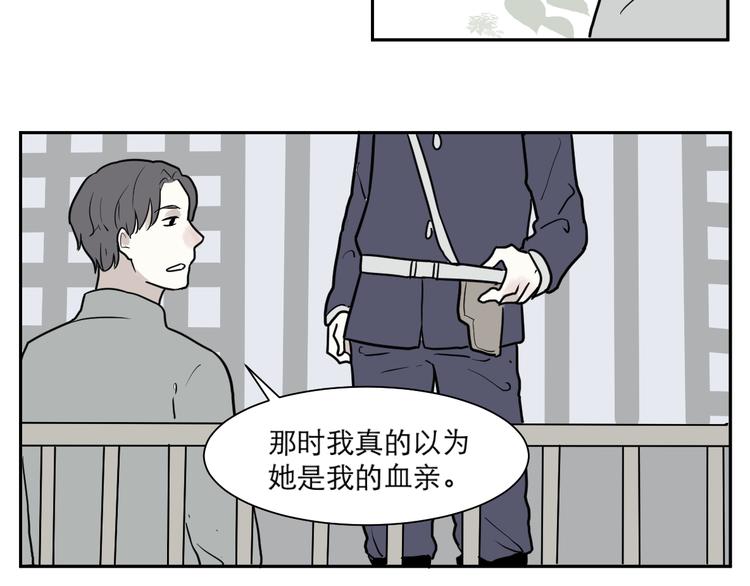 第38话 红杏杀手5(1/2)-第38话